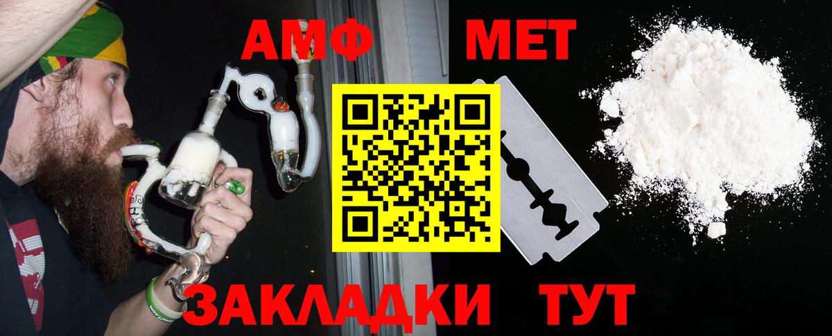АМФЕТАМИН Розовый Пенза
