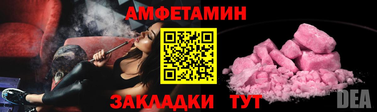 Пенза  Amphetamine 97%  Amphetamine  Вход с VPN 