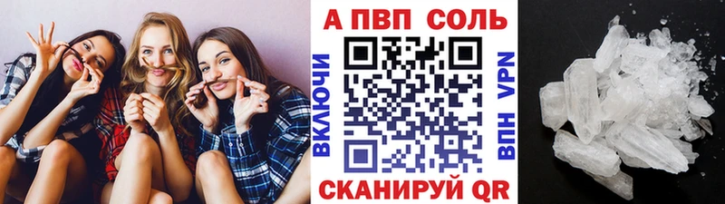 A-PVP мука  Пенза 