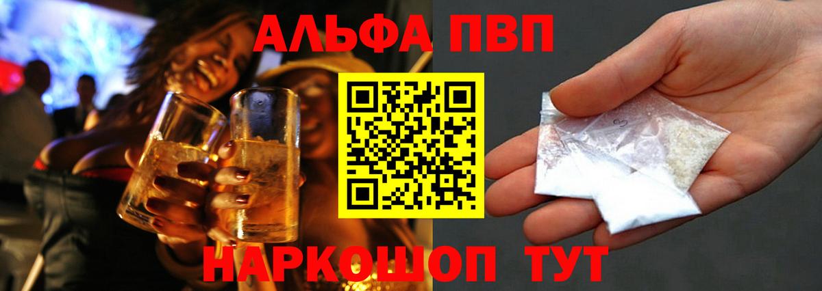 Alpha PVP кристаллы  Вход с VPN  A-PVP СК КРИС  Alpha-PVP крисы CK  Пенза 