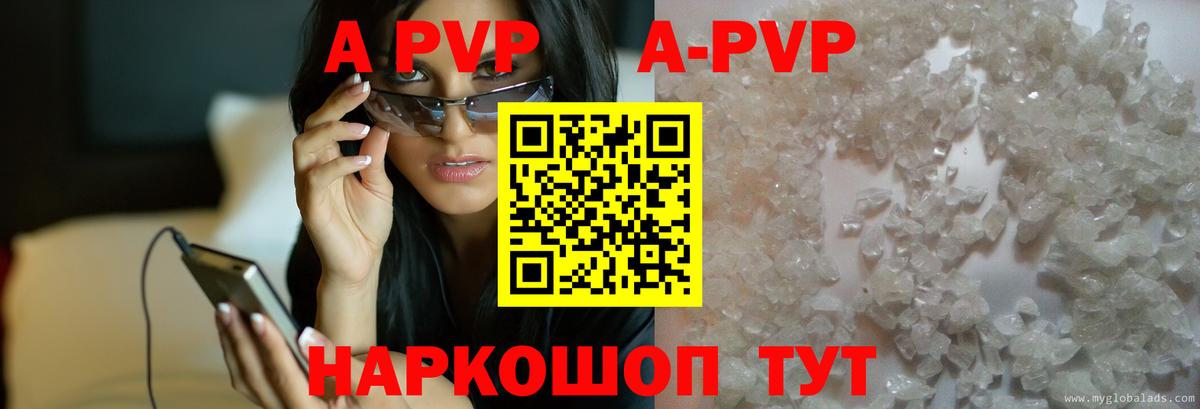 A-PVP мука  А ПВП СК КРИС  A PVP Соль  Пенза 