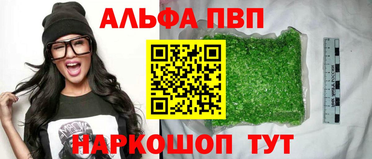 A-PVP крисы CK Пенза