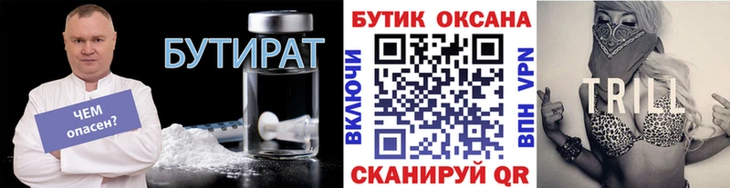 Бутират вода  blacksprut как зайти  Пенза 