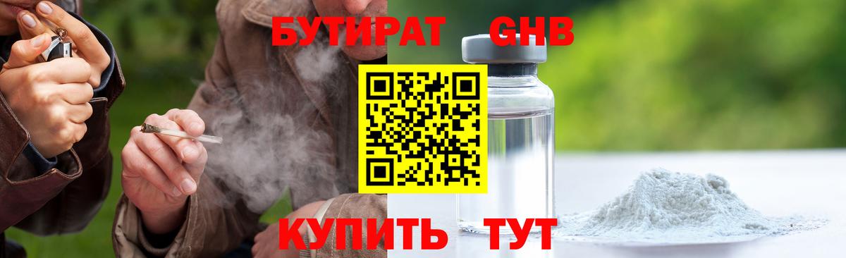БУТИРАТ оксана Пенза
