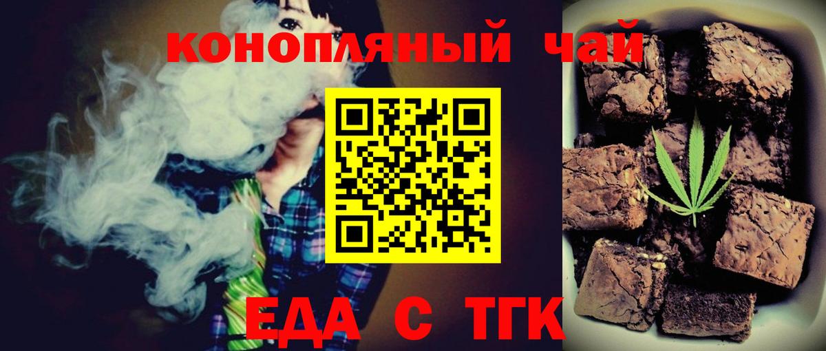 Canna-Cookies конопля  Вход с VPN  Пенза 
