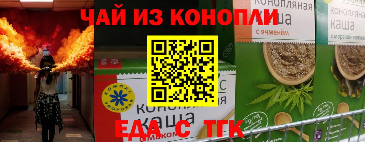 Cannafood конопля Пенза