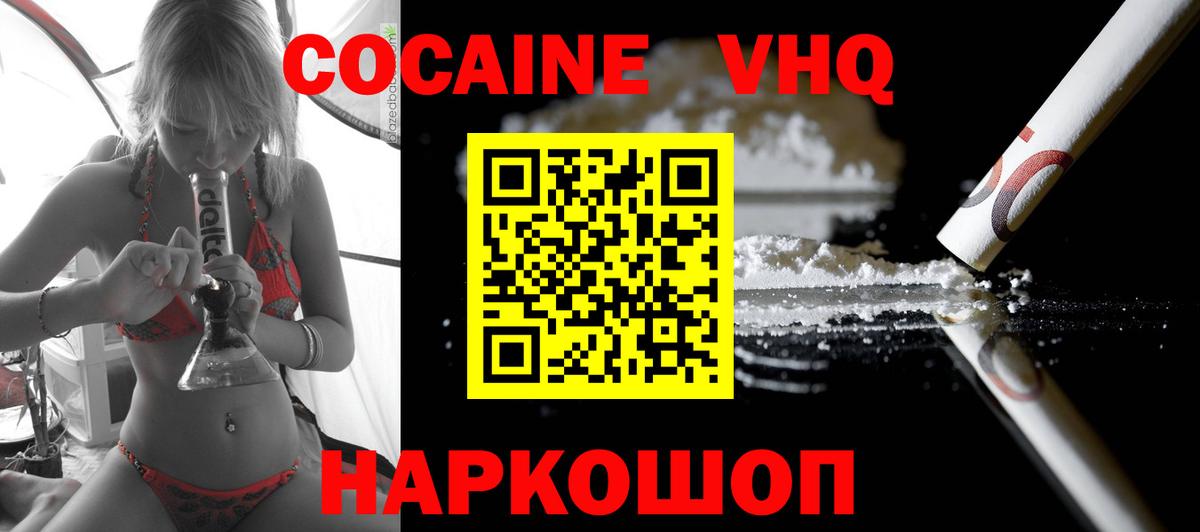 КОКАИН Колумбийский  Cocaine Эквадор  Кокаин  Пенза 