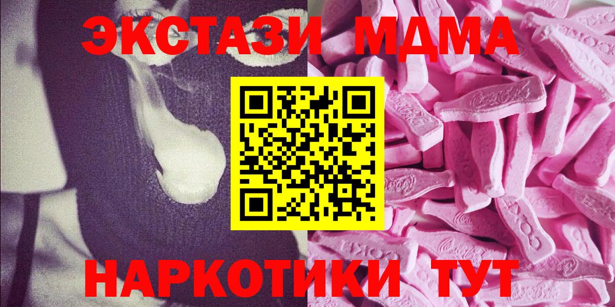 Ecstasy  Экстази XTC  Вход с VPN  OMG ссылка  Пенза 
