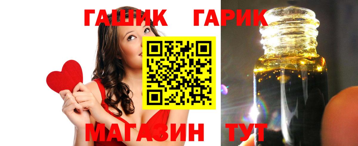Гашиш VHQ  Вход с VPN  Пенза  Гашиш гарик 