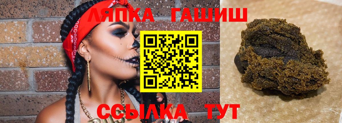 ГАШИШ Premium Пенза