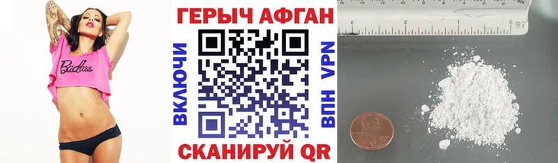ГЕРОИН афганец  Пенза 
