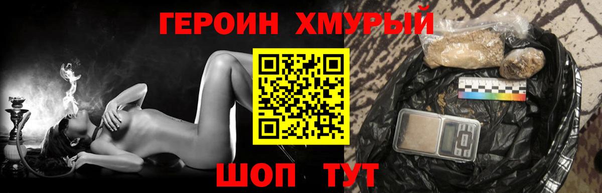 Героин Афган Пенза