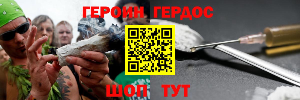 Пенза  ГЕРОИН афганец  Вход с VPN 