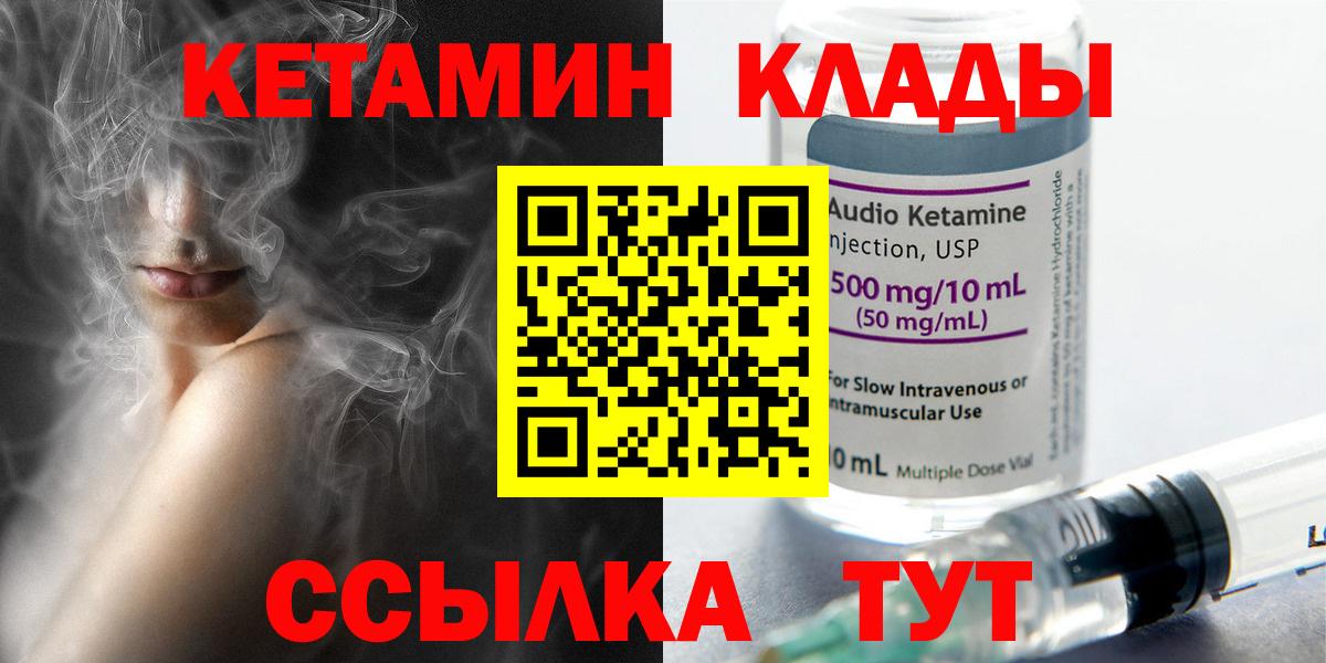 КЕТАМИН ketamine Пенза