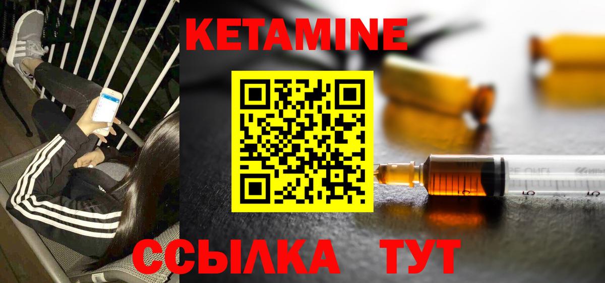 Кетамин VHQ  Вход с VPN  Пенза 