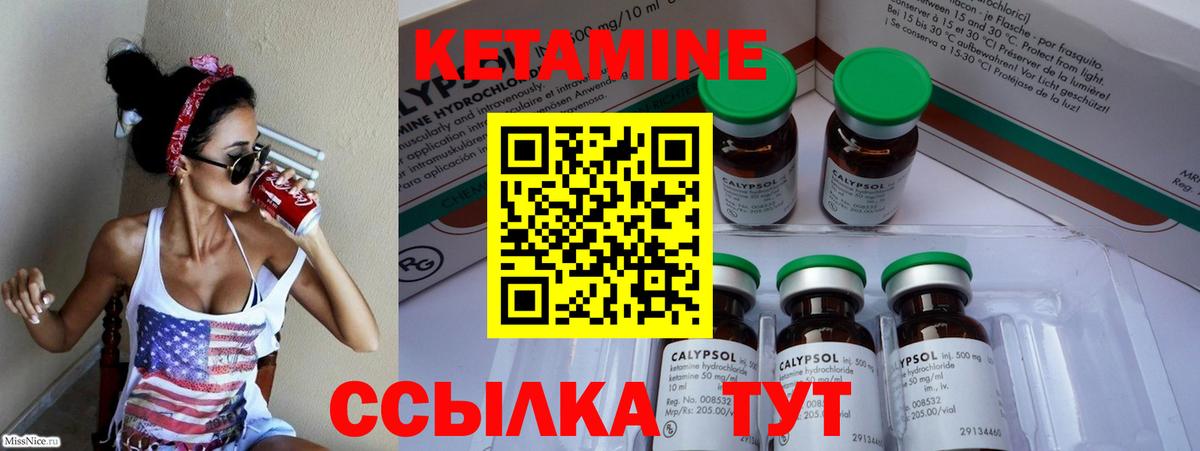 Кетамин ketamine Пенза