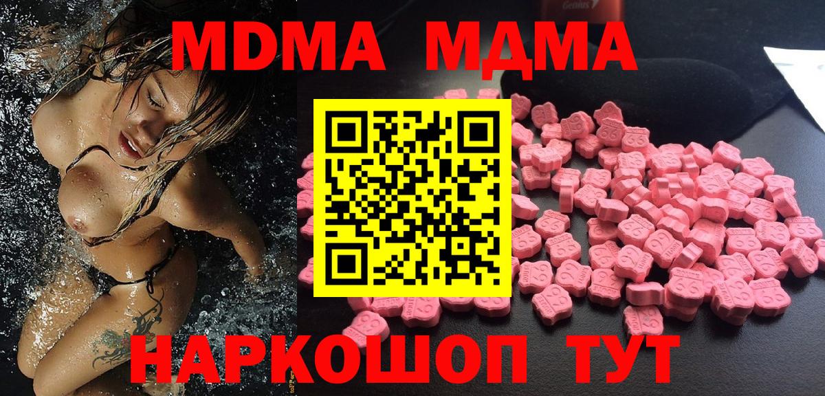 МДМА  МДМА VHQ  Вход с VPN  Пенза 
