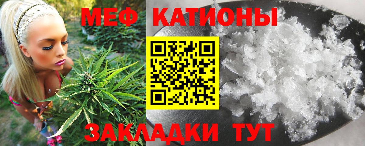 Меф VHQ  Вход с VPN  Мефедрон  Пенза  МЯУ-МЯУ мука 