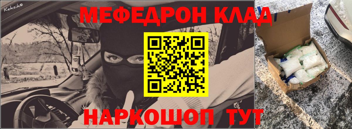 Меф Пенза