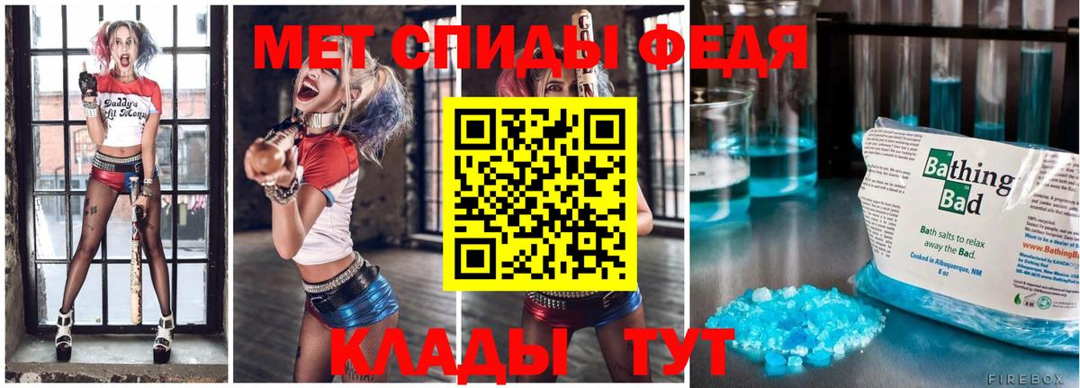 Первитин кристалл  Вход с VPN  Пенза 