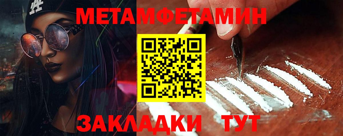 Метамфетамин Декстрометамфетамин 99.9%  Пенза  Метамфетамин Декстрометамфетамин 99.9% 