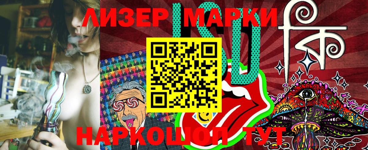 Наркотические марки 1,8мг  Вход с VPN  Пенза 