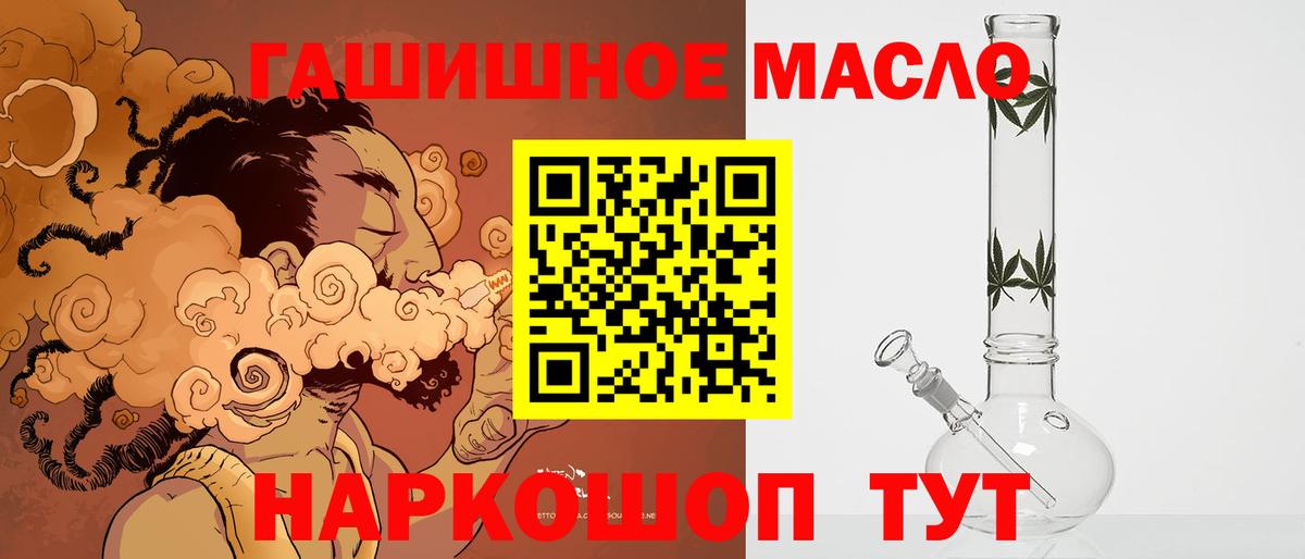 ТГК гашишное масло Пенза