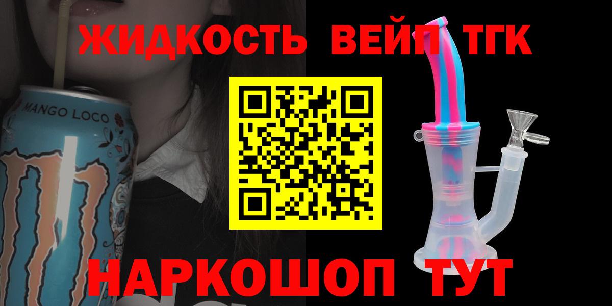 ТГК THC oil Пенза